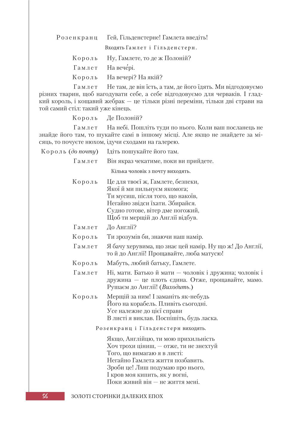 Мініатюра 56