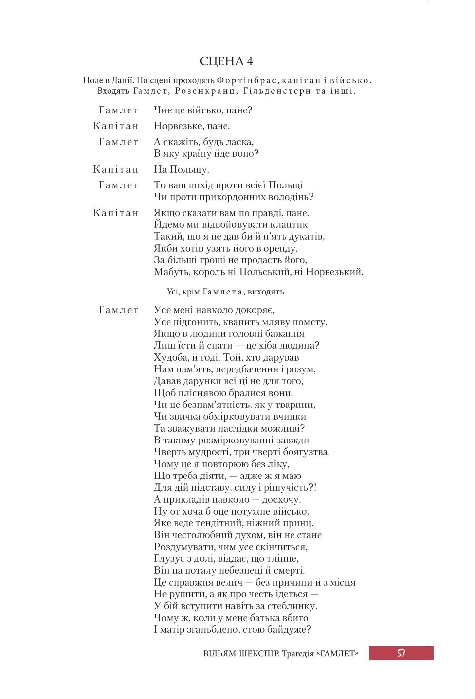 Мініатюра 57