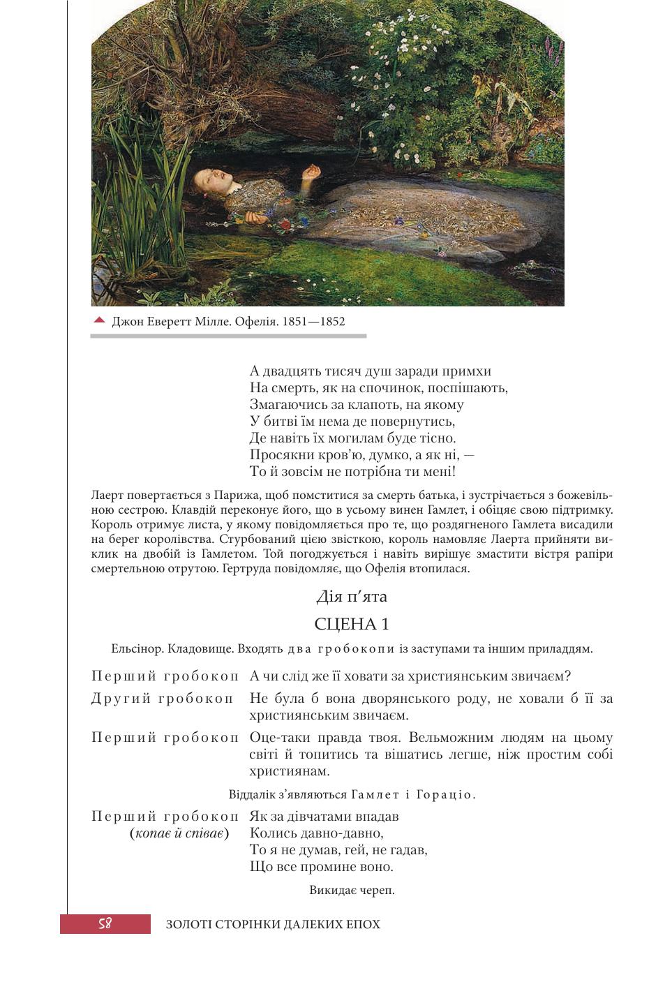 Мініатюра 58