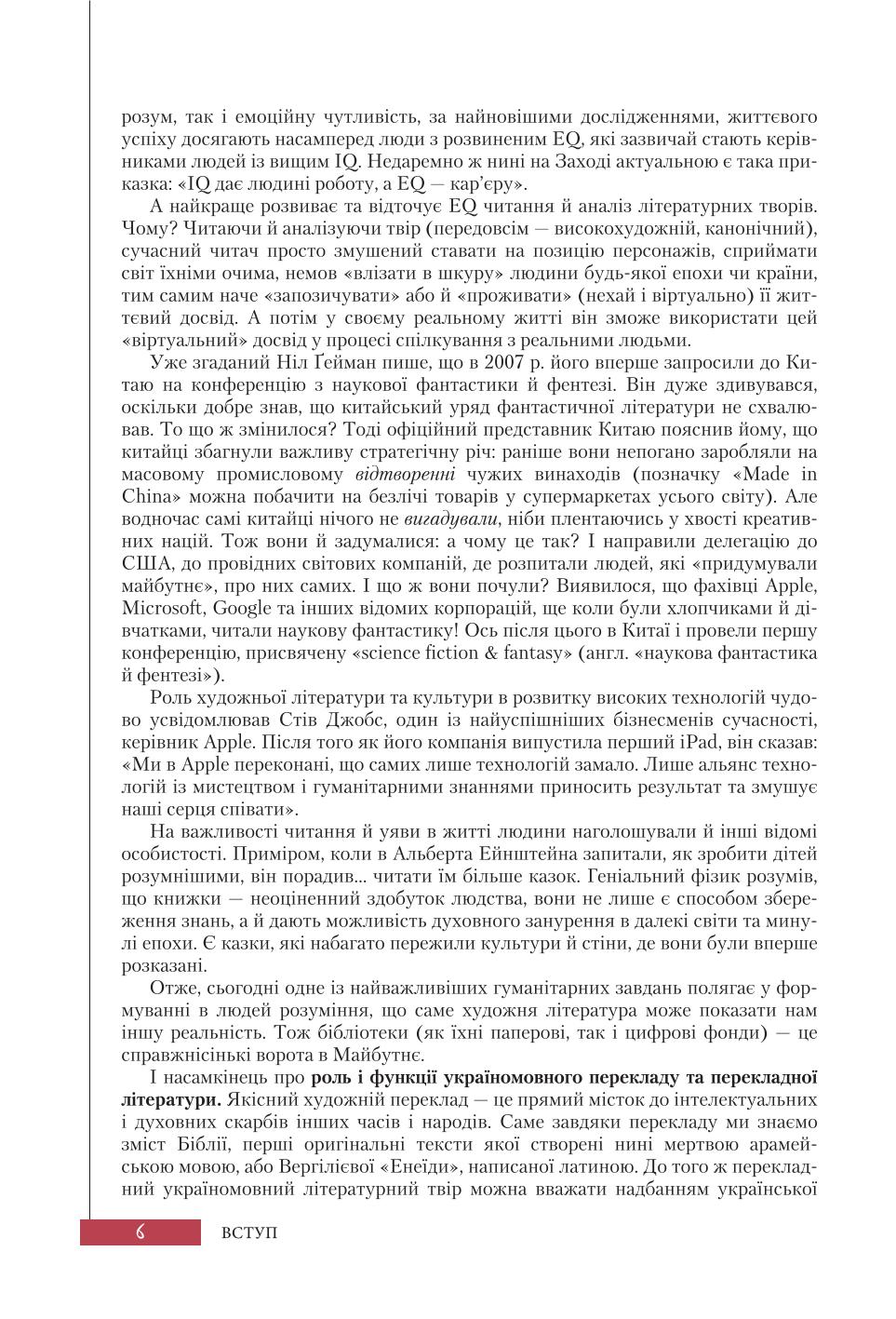 Мініатюра 6