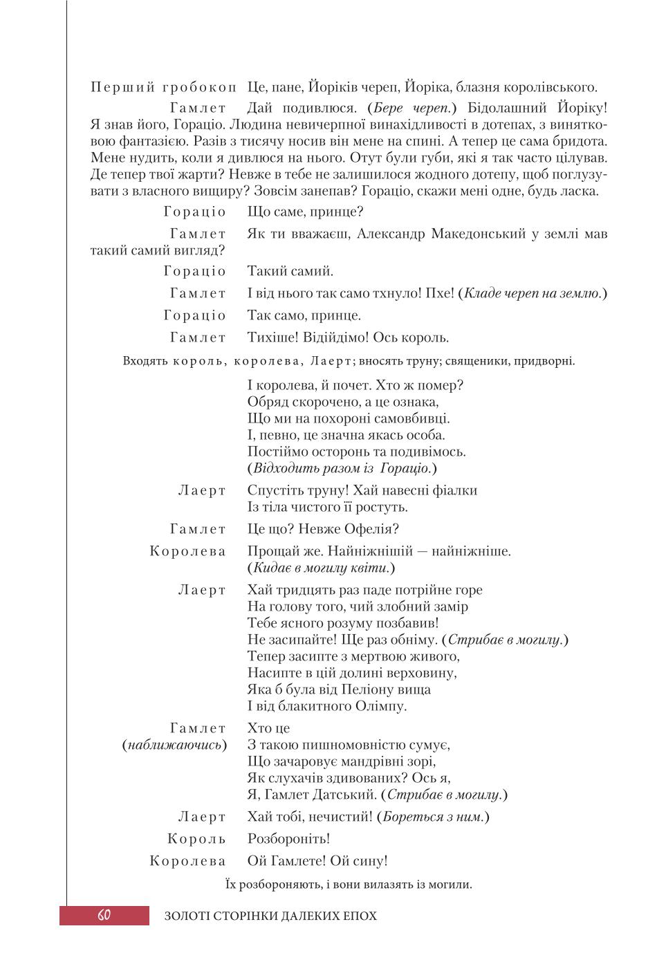 Мініатюра 60
