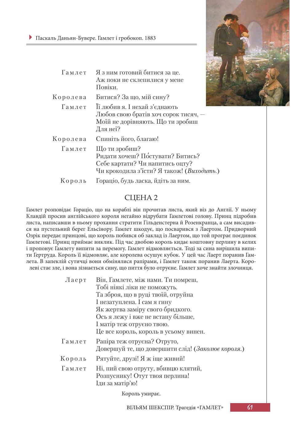 Мініатюра 61