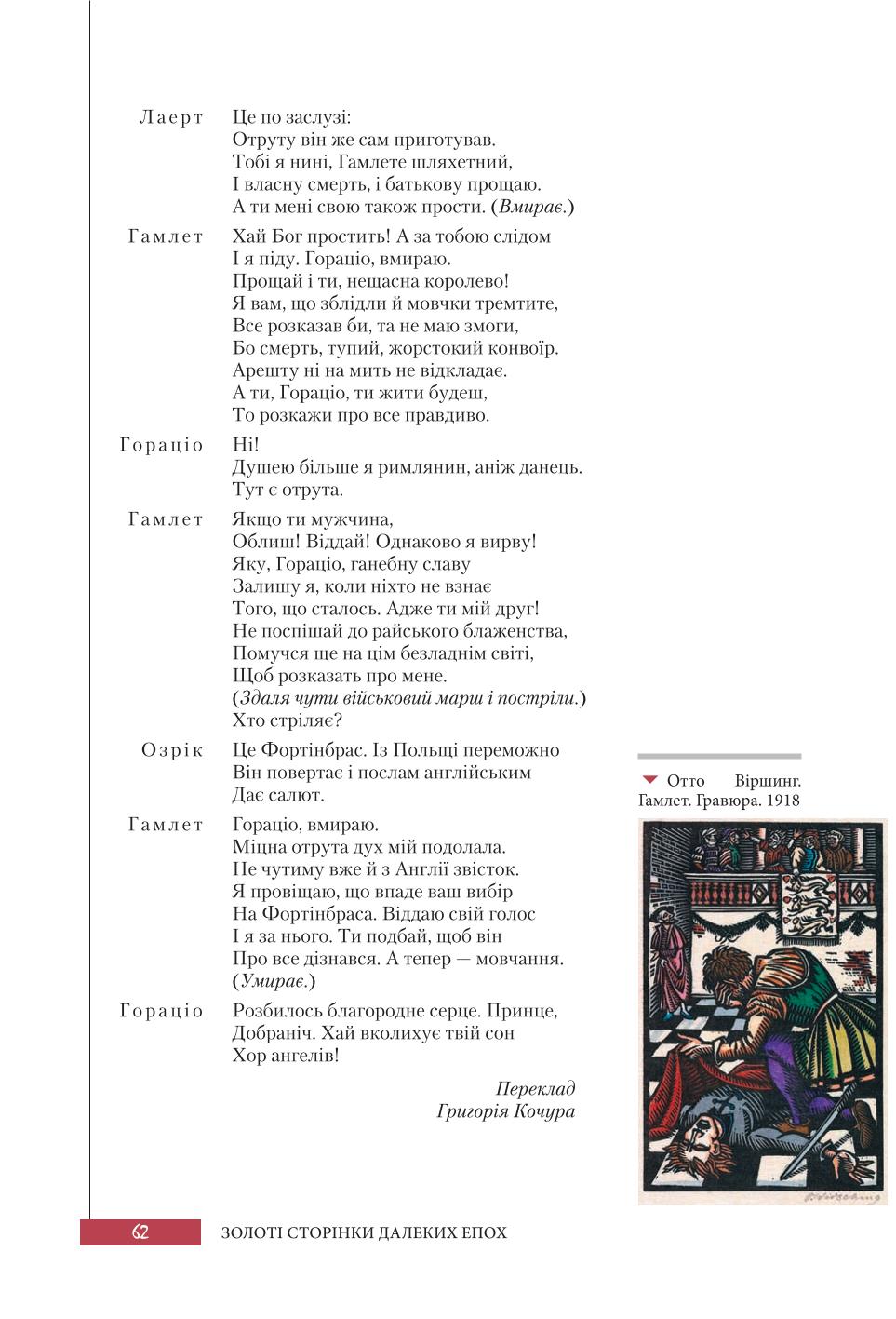 Мініатюра 62