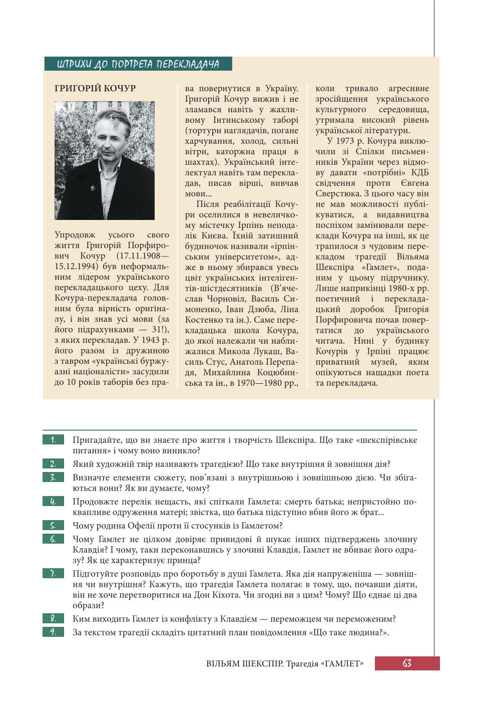 Мініатюра 63