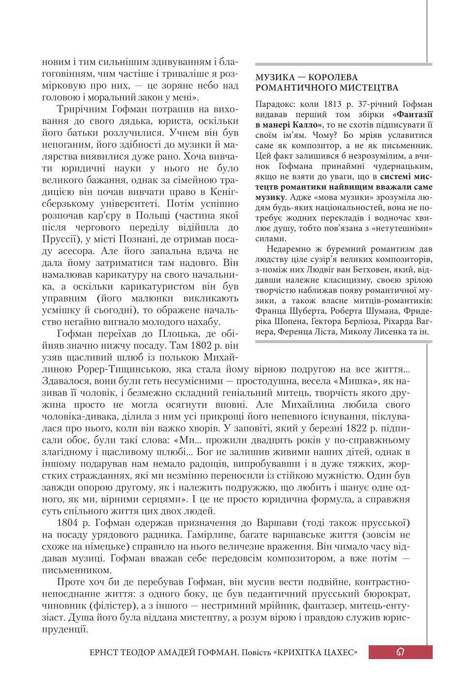 Мініатюра 67