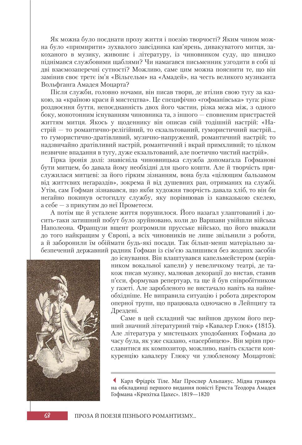 Мініатюра 68