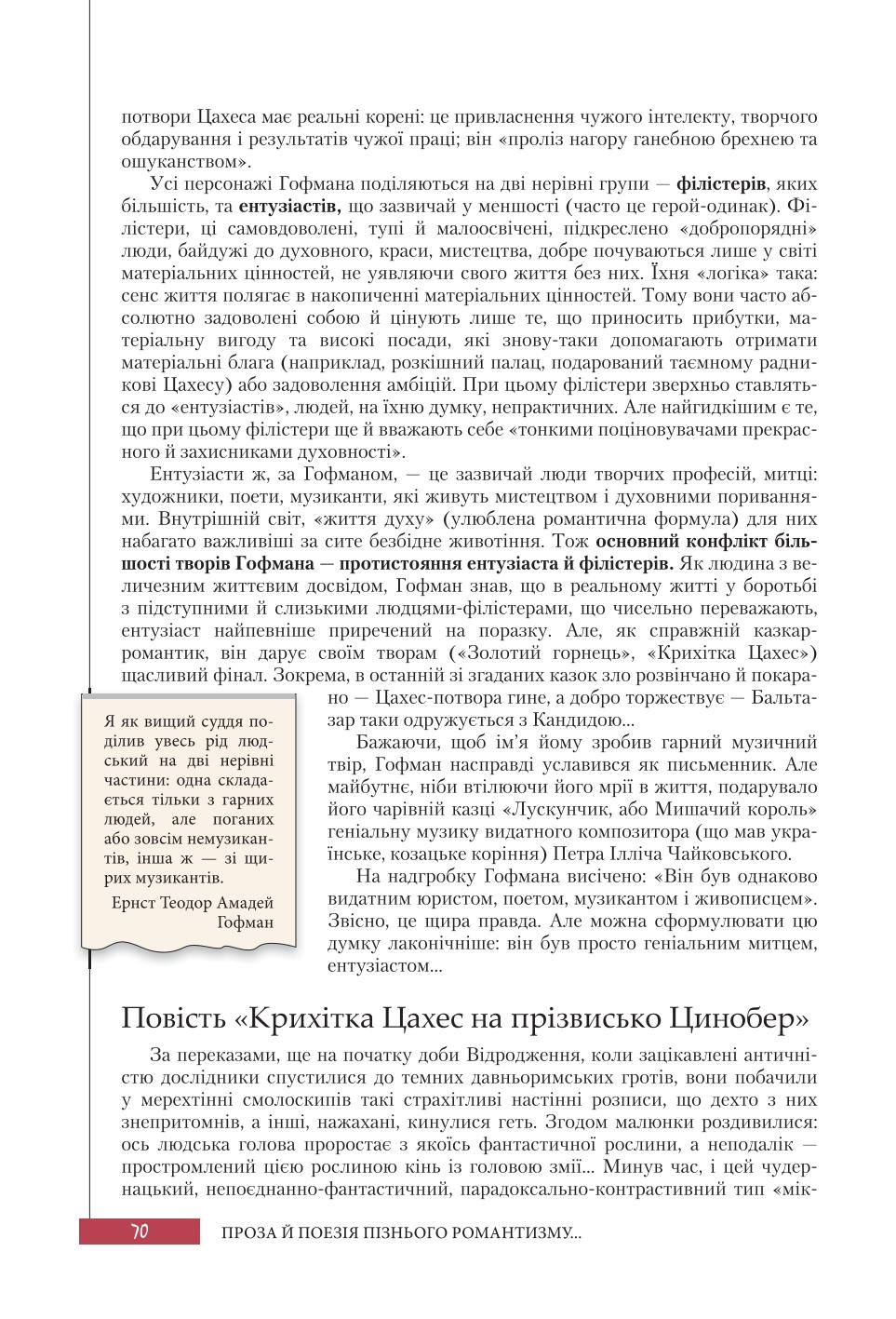 Мініатюра 70
