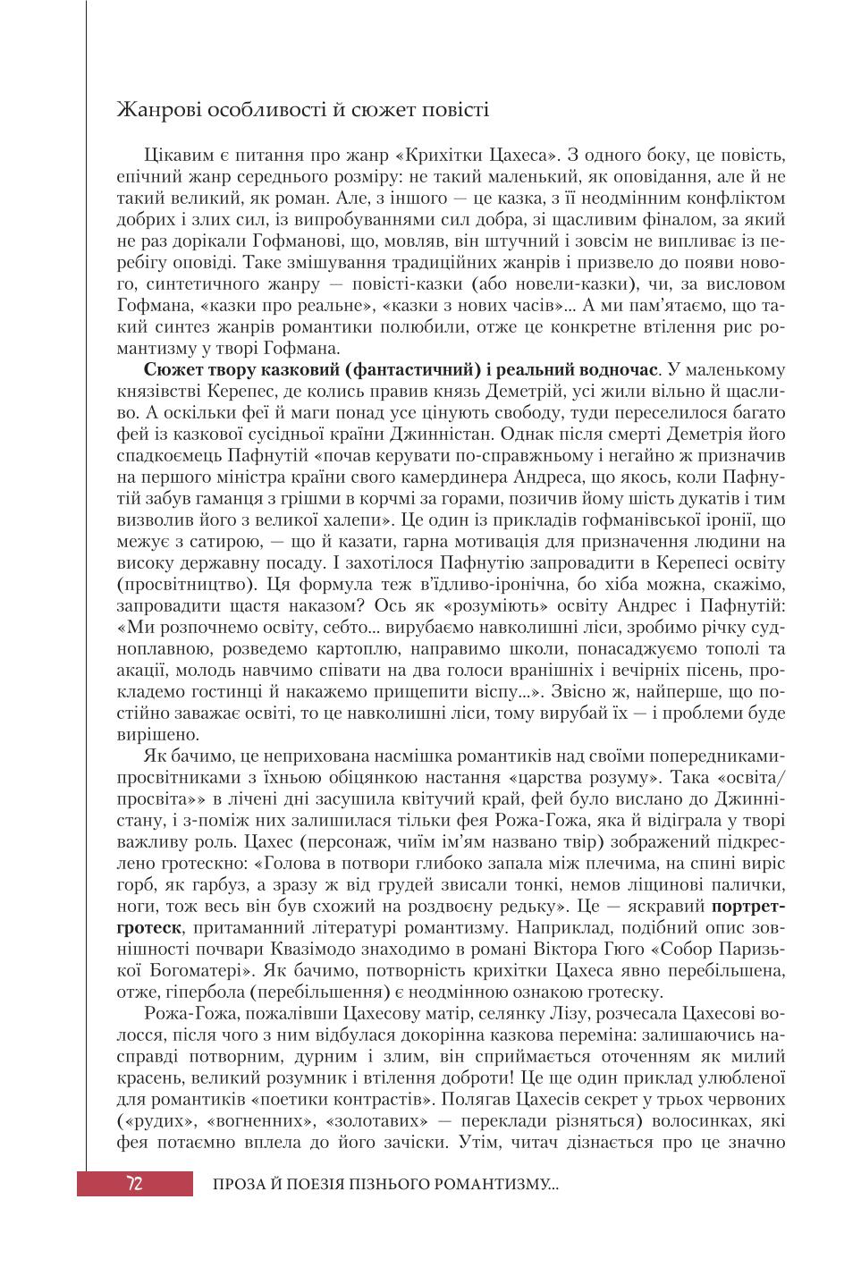 Мініатюра 72