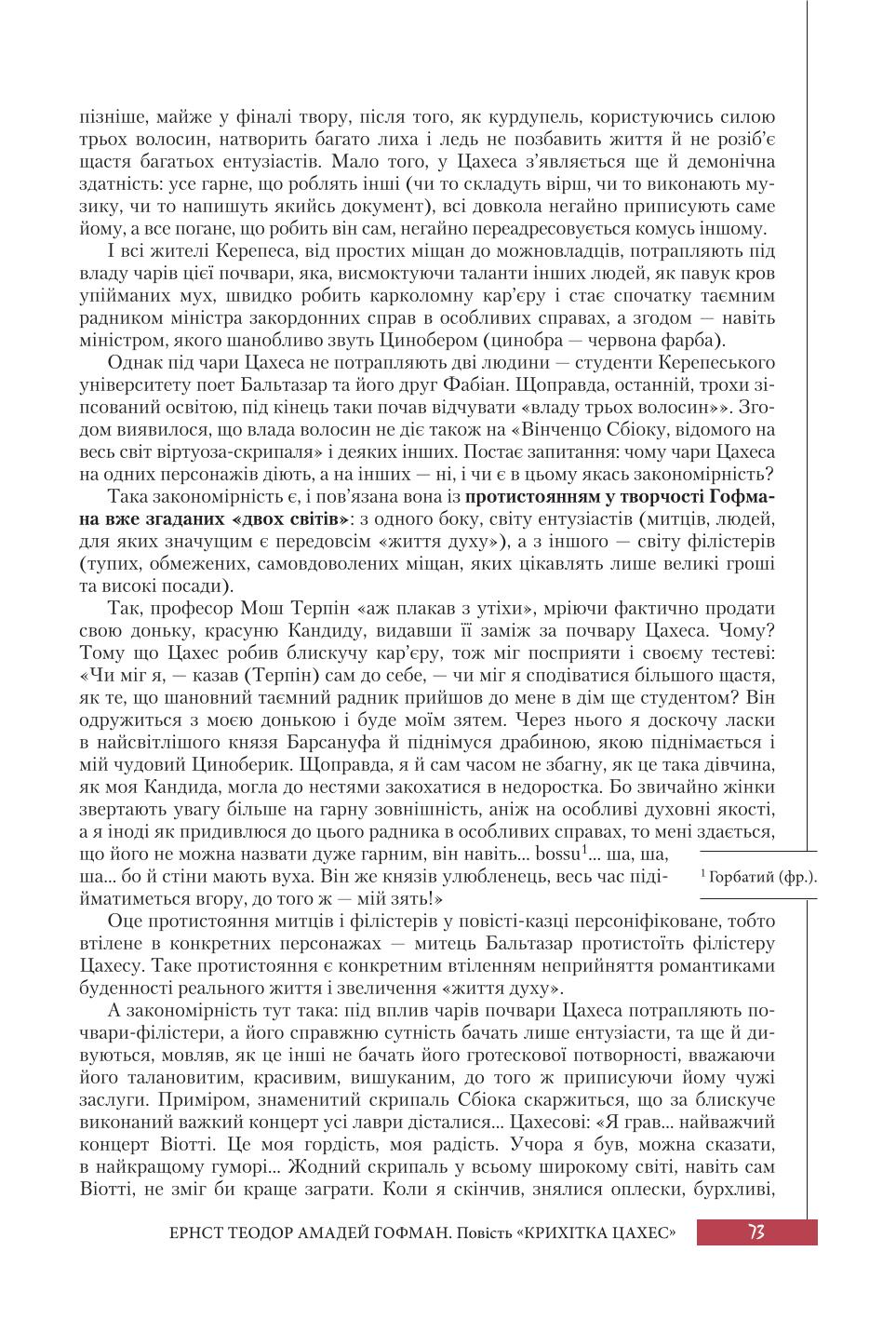 Мініатюра 73