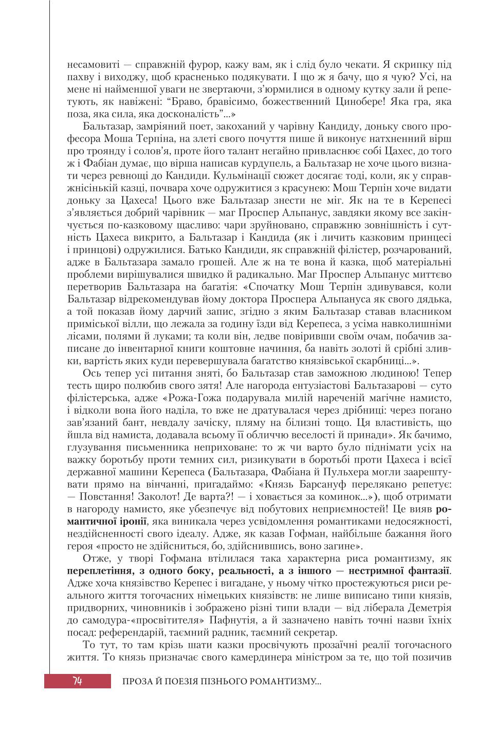 Мініатюра 74