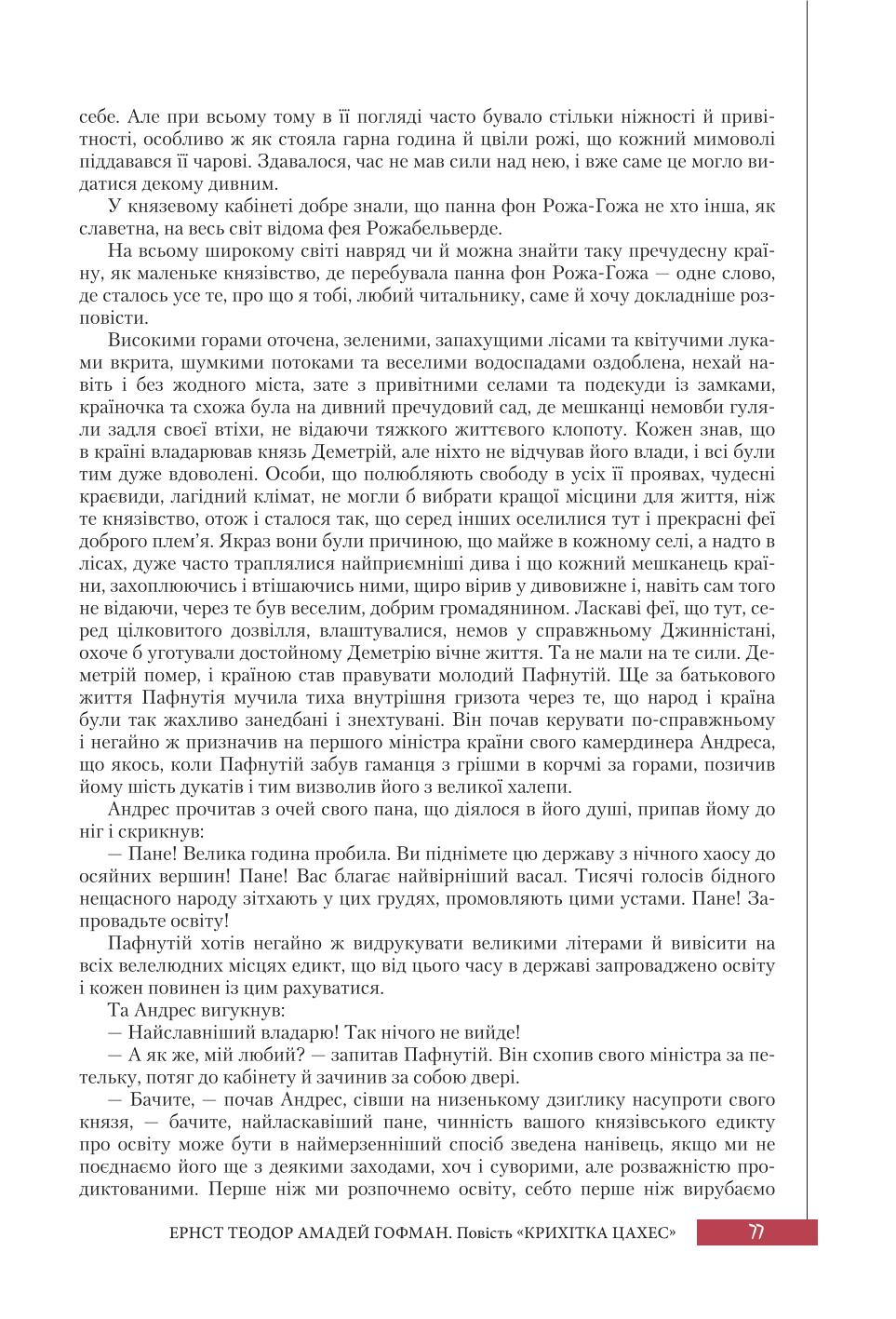 Мініатюра 77