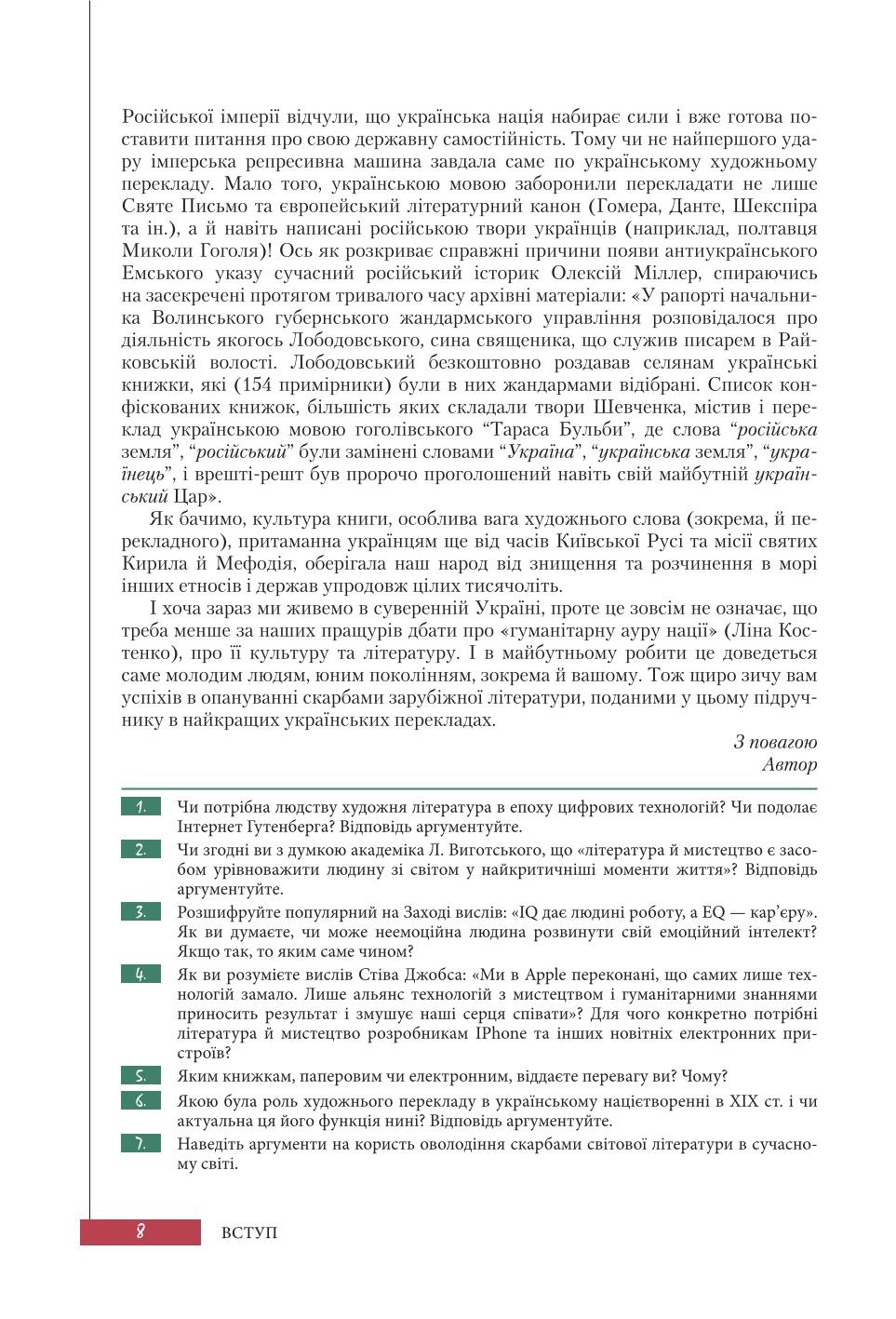 Мініатюра 8