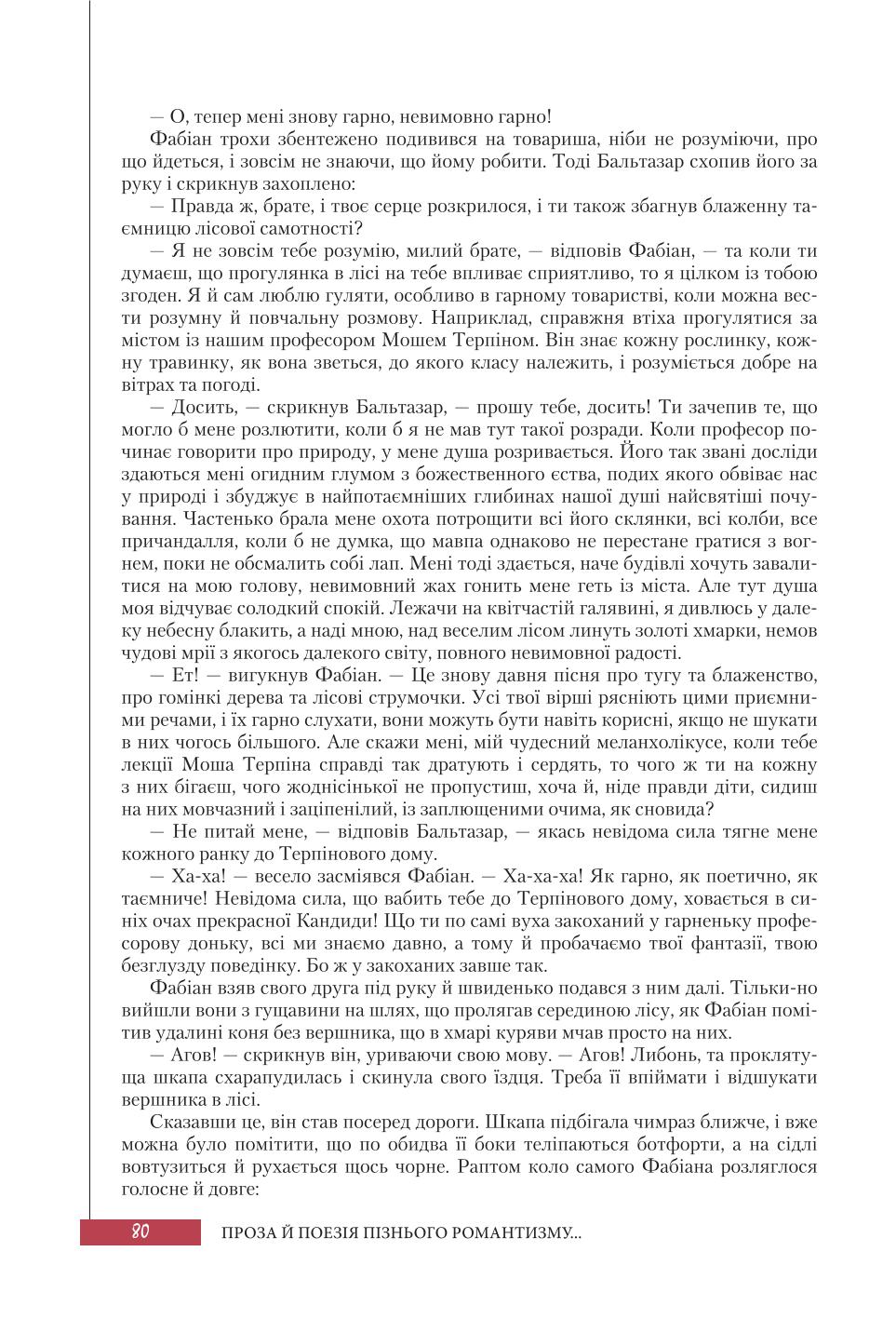 Мініатюра 80