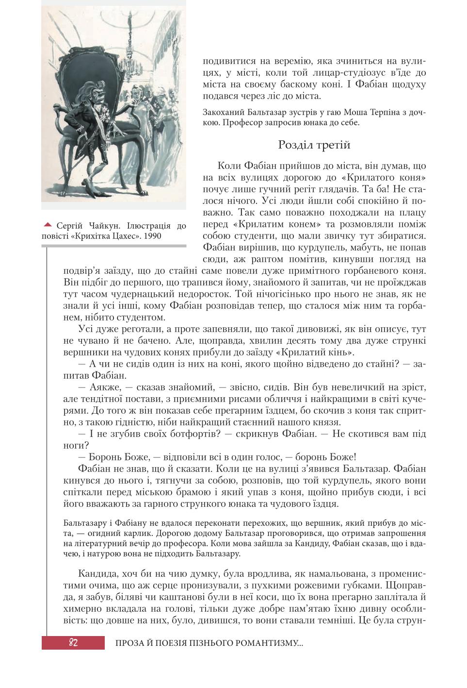 Мініатюра 82
