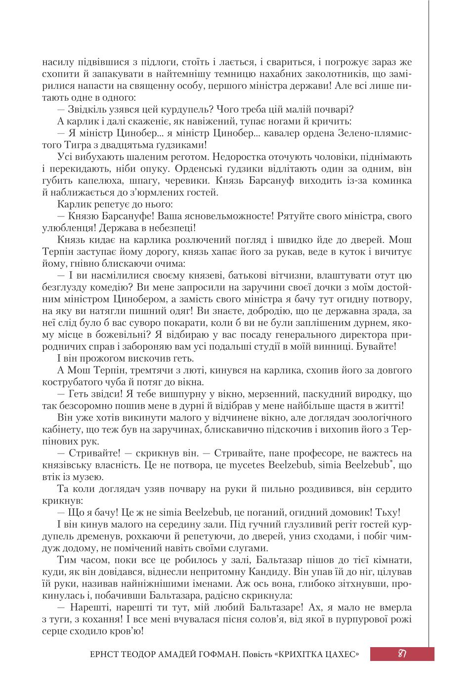Мініатюра 87