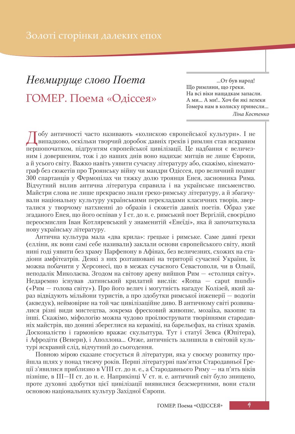 Мініатюра 9
