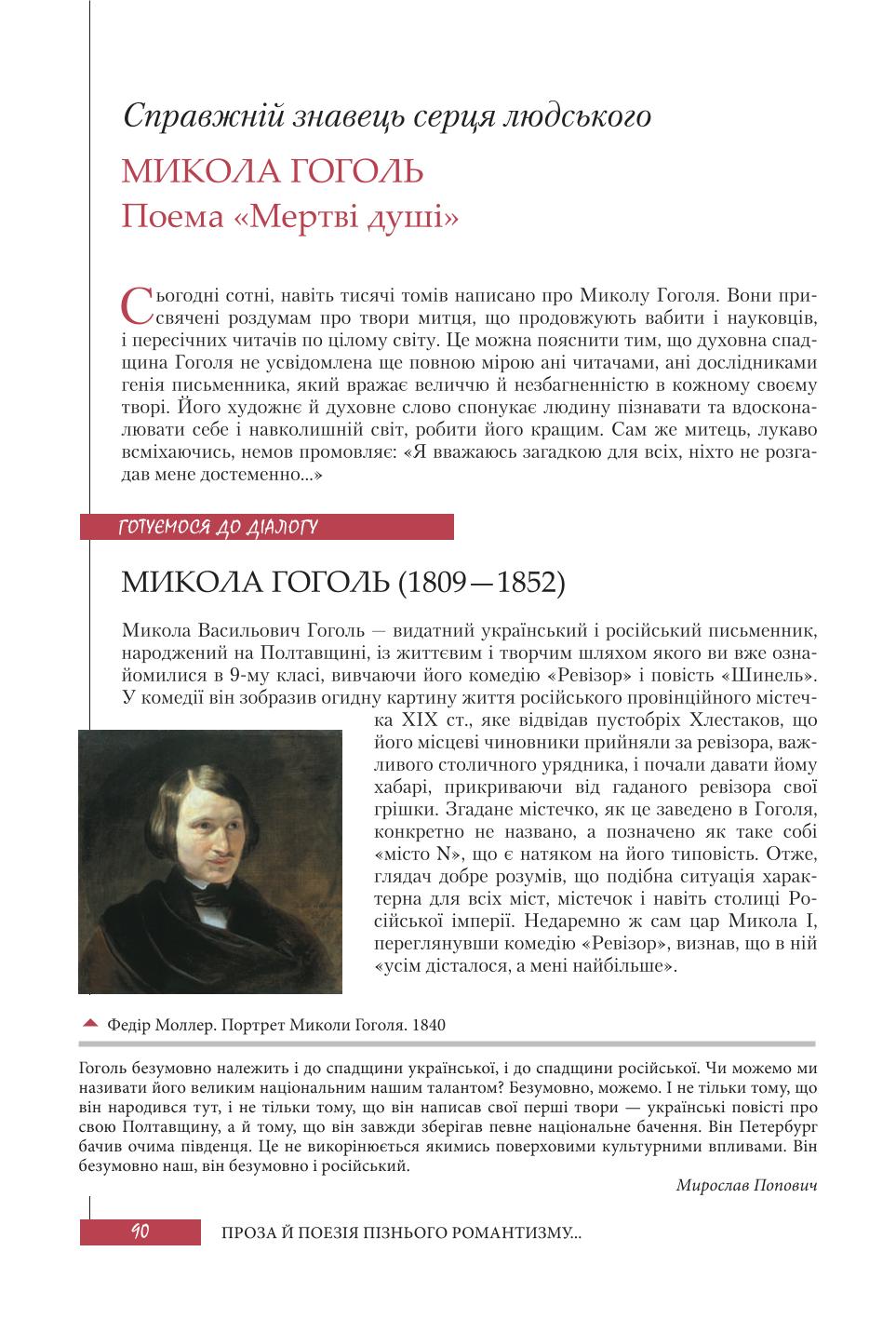 Мініатюра 90