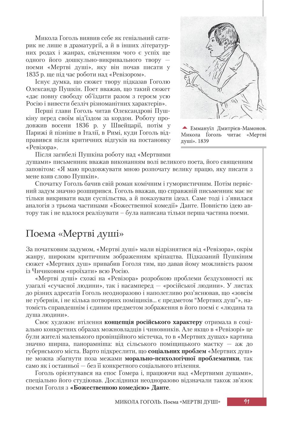 Мініатюра 91