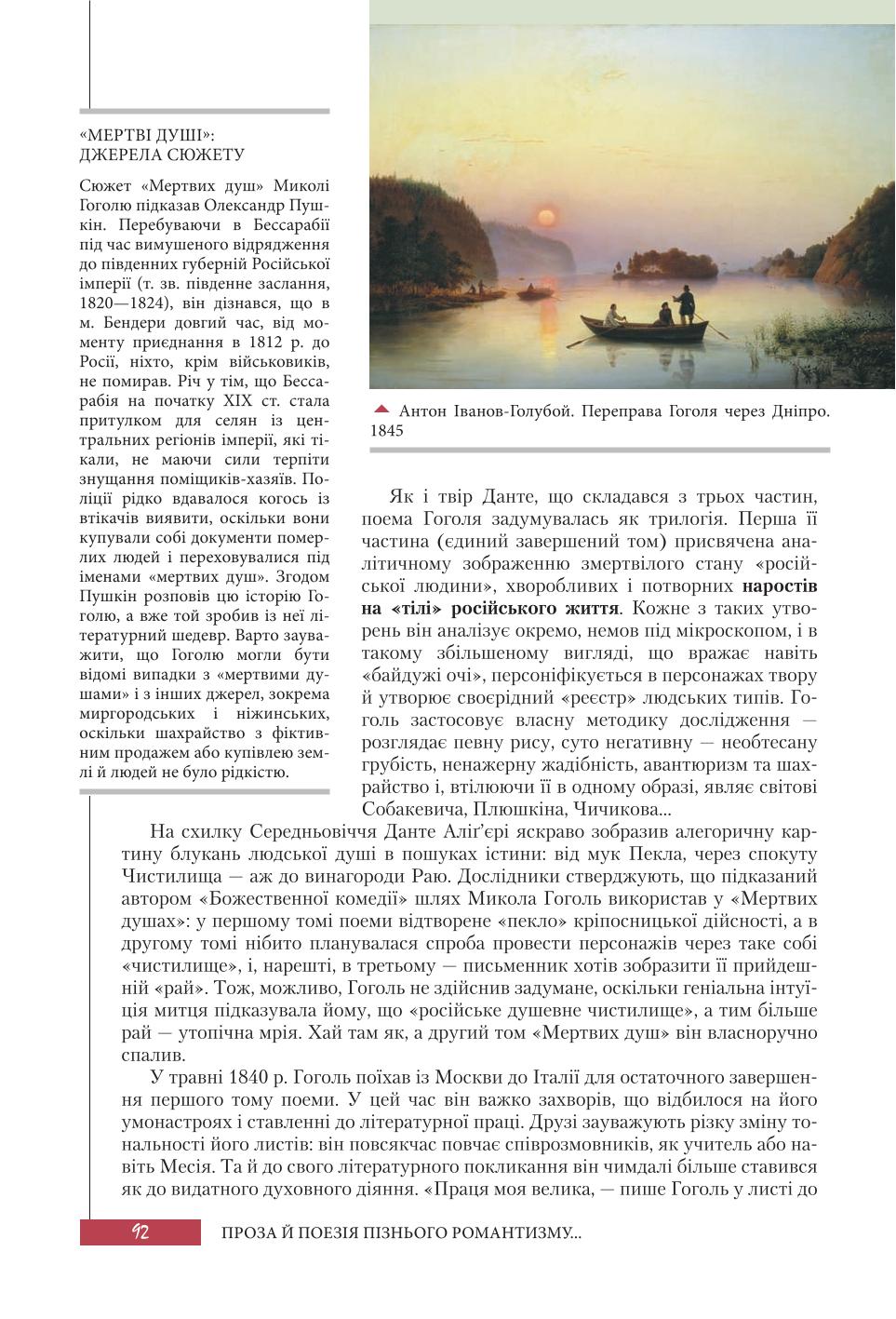 Мініатюра 92