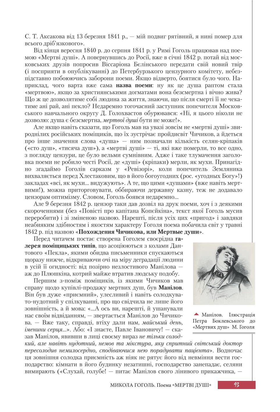 Мініатюра 93