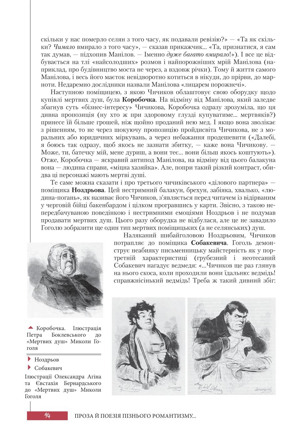 Мініатюра 94