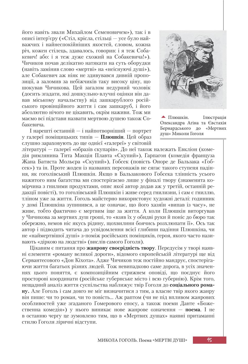 Мініатюра 95