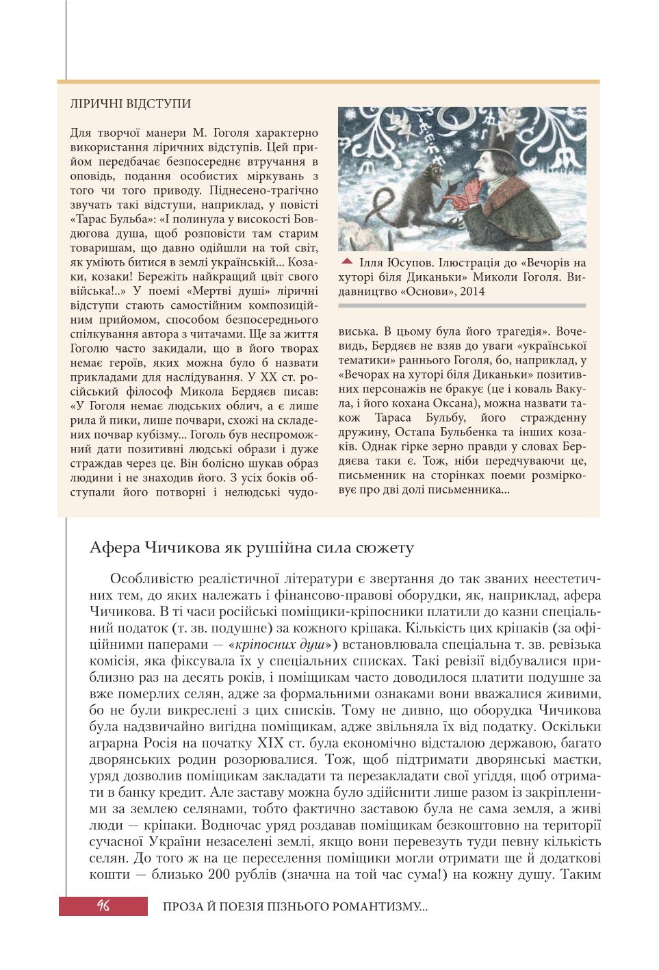 Мініатюра 96