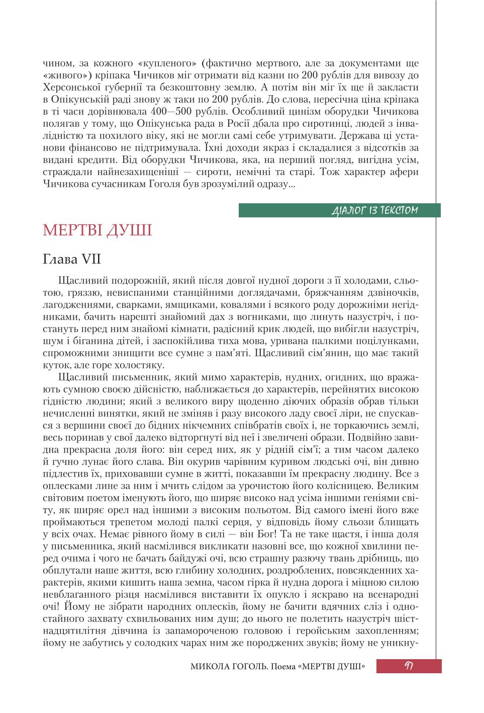 Мініатюра 97