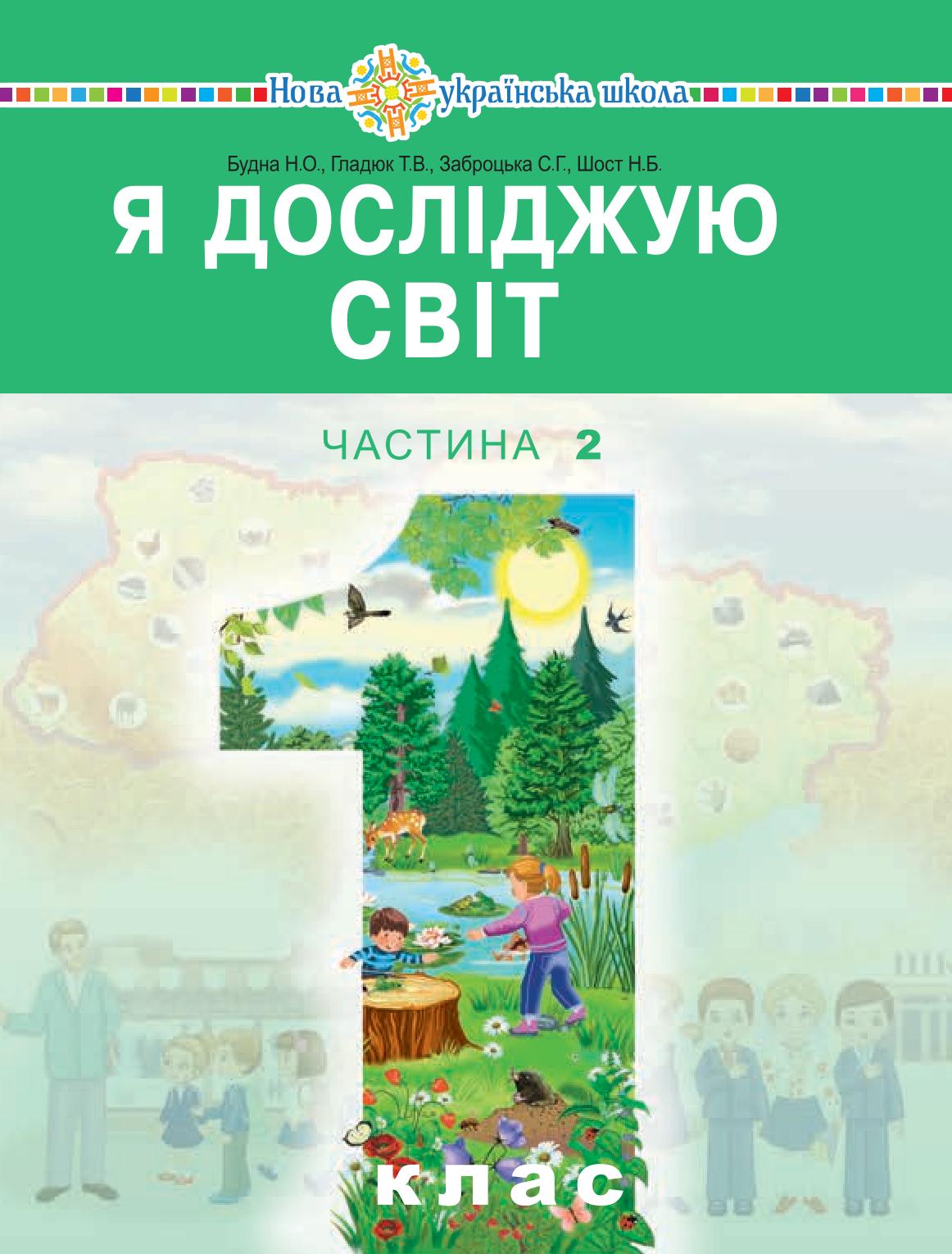 Сторінка 1