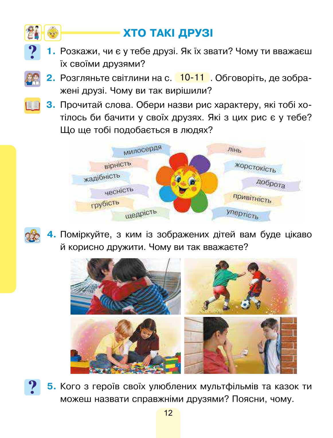 Мініатюра 12