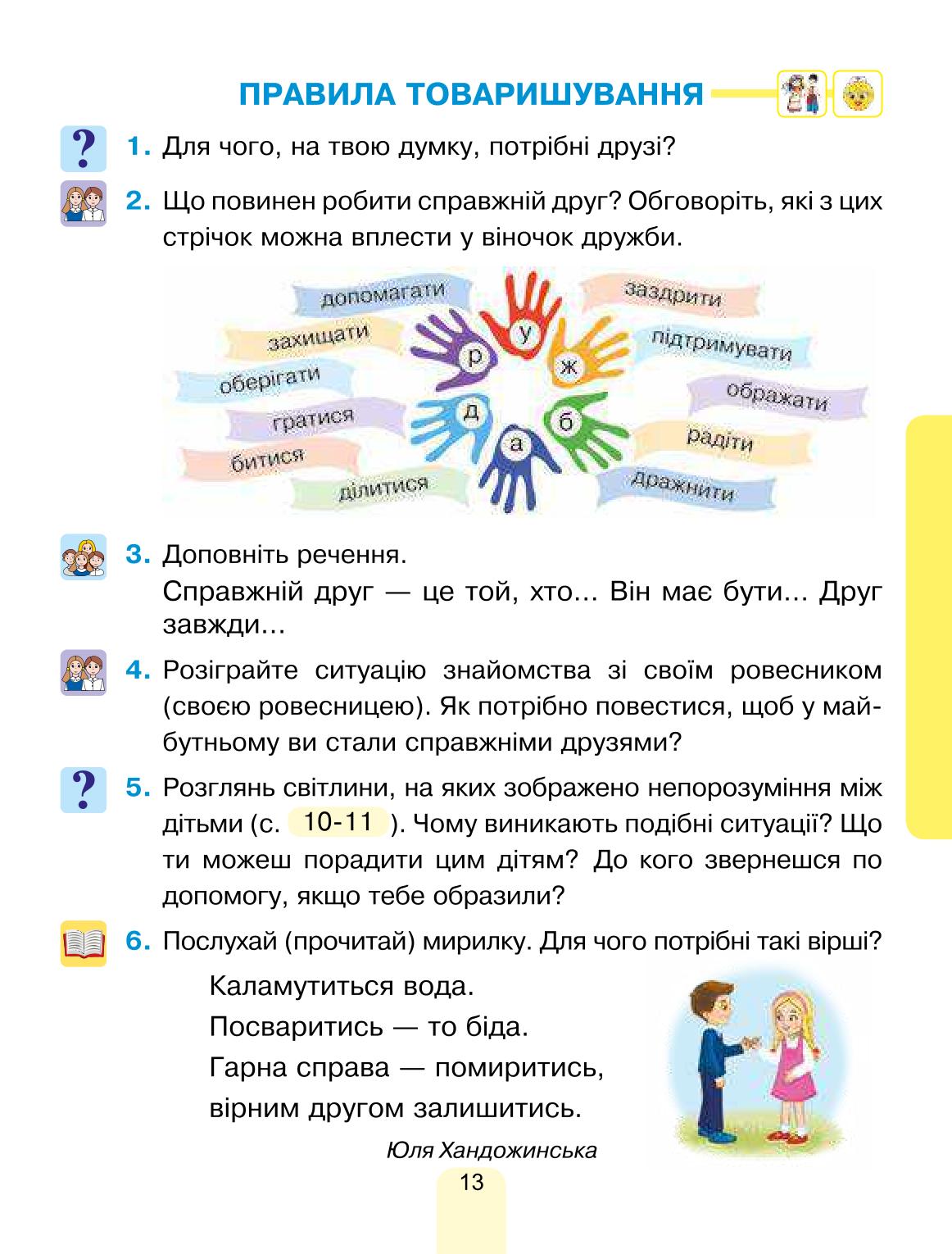 Мініатюра 13