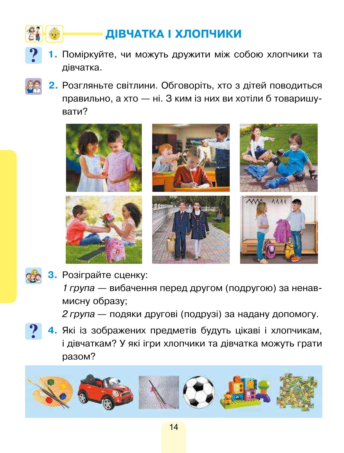 Мініатюра 14