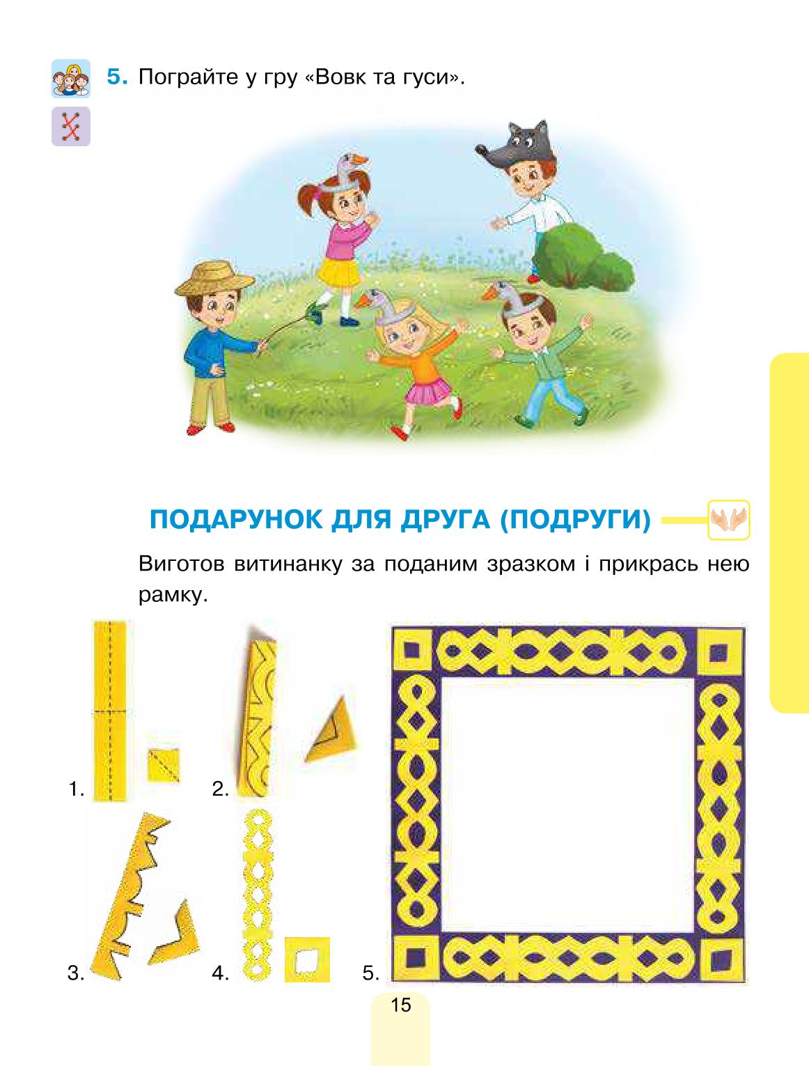Мініатюра 15