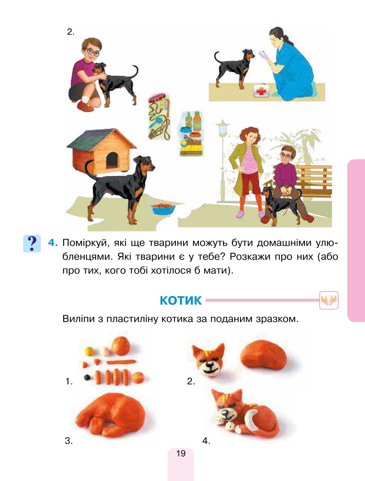 Мініатюра 19