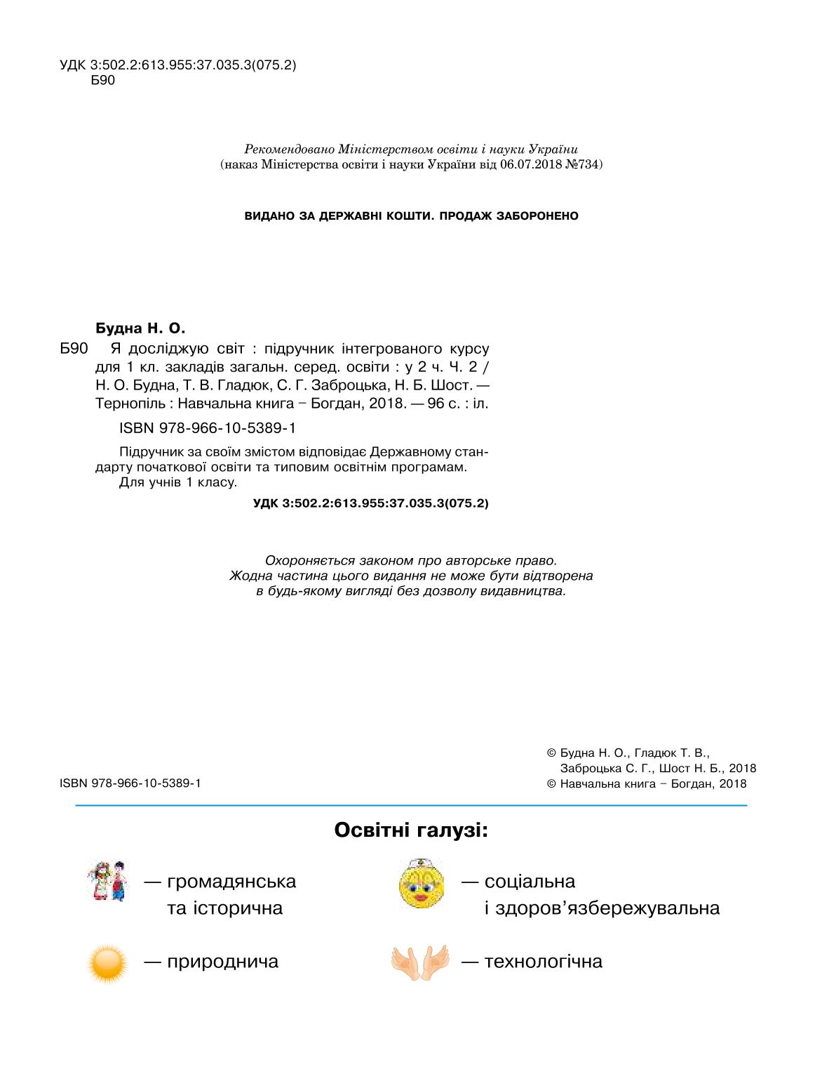 Мініатюра 2