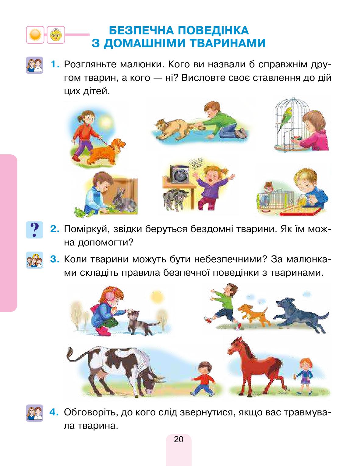 Мініатюра 20