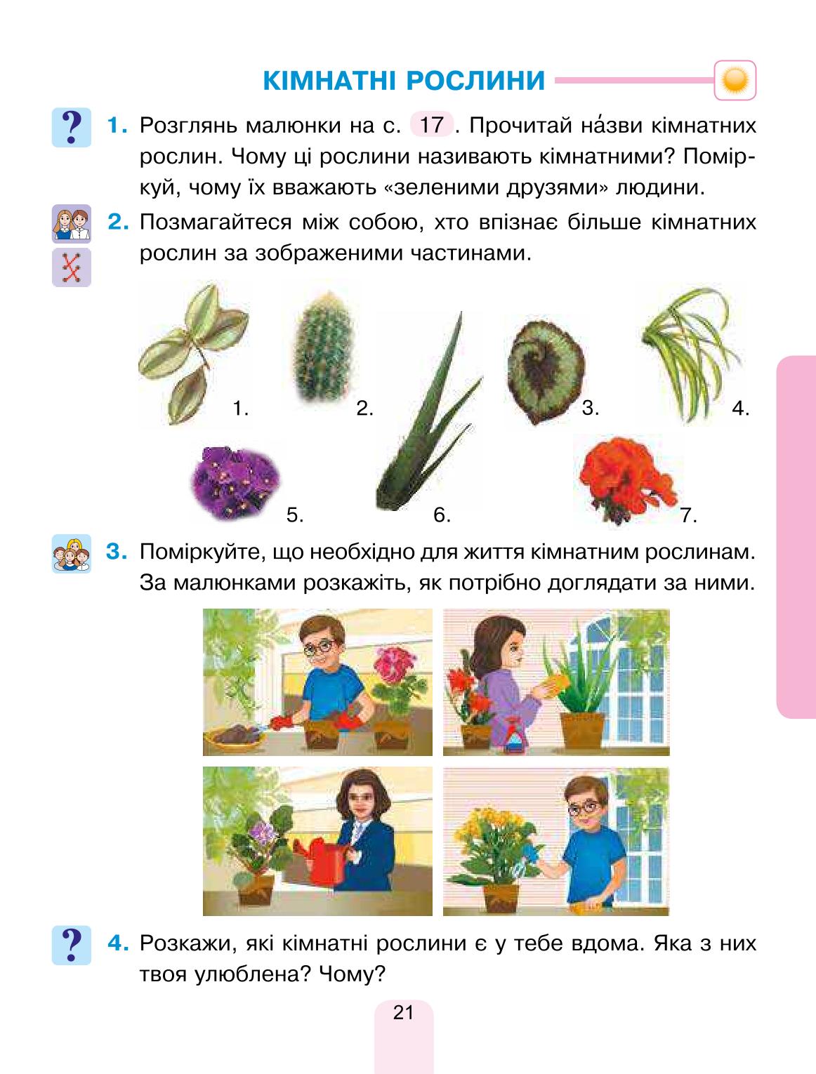 Мініатюра 21