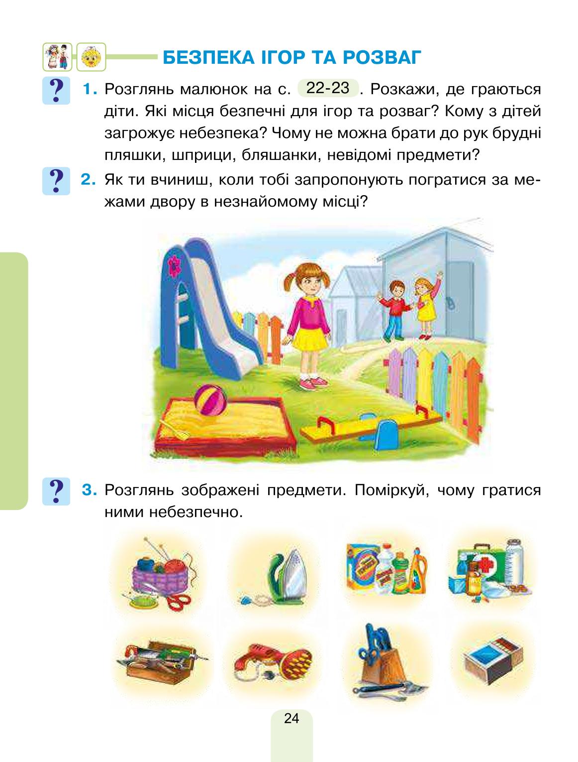 Мініатюра 24
