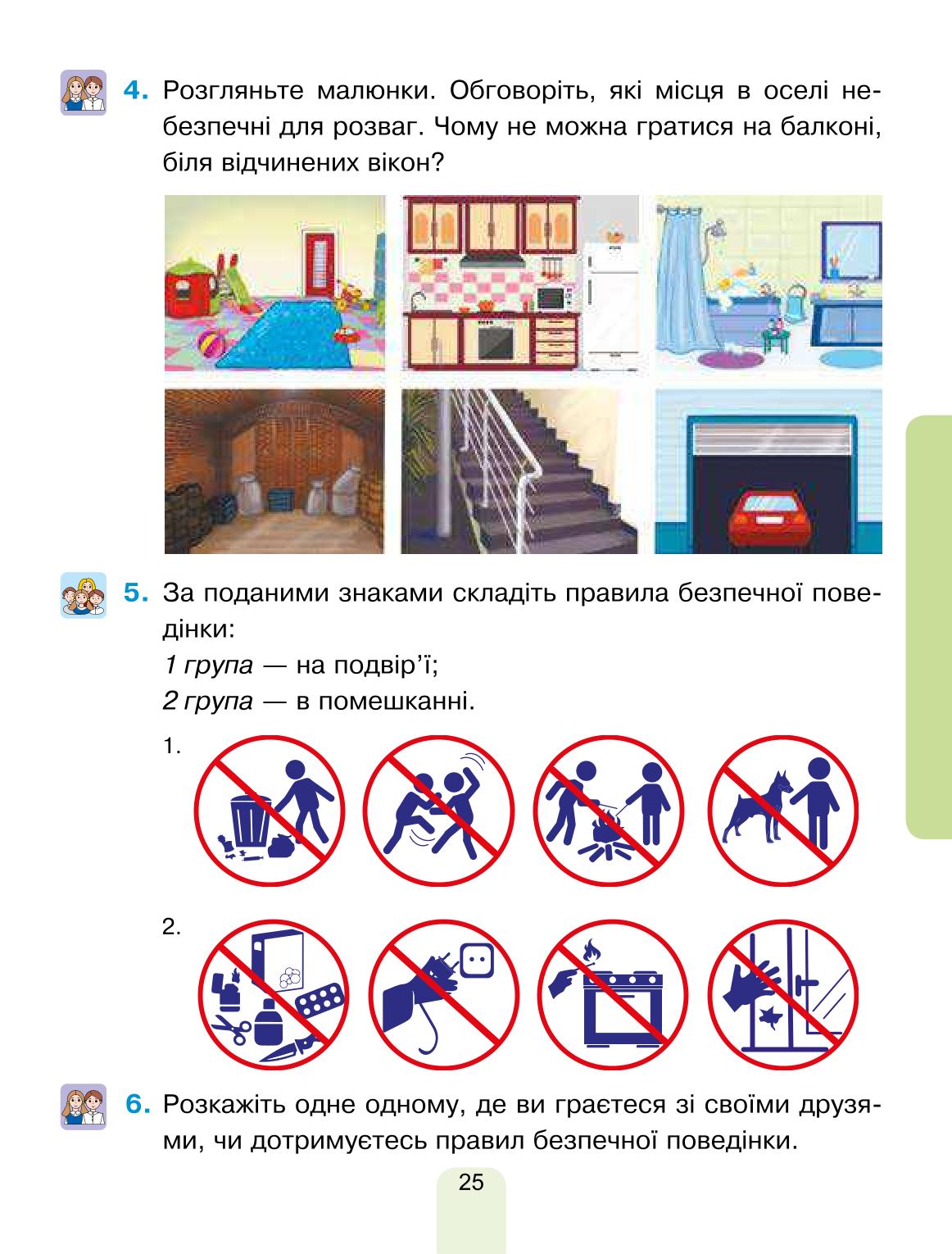 Мініатюра 25