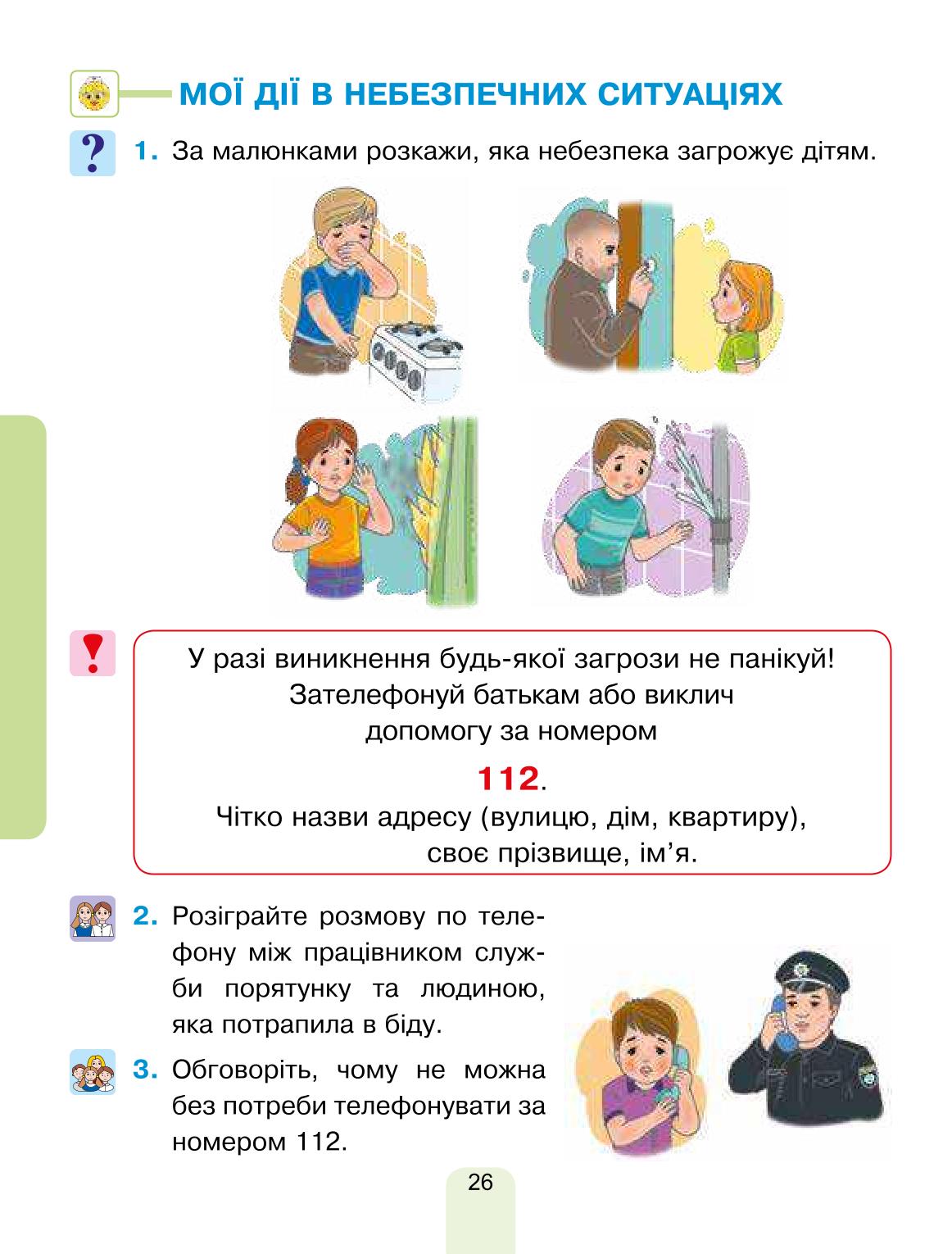 Мініатюра 26