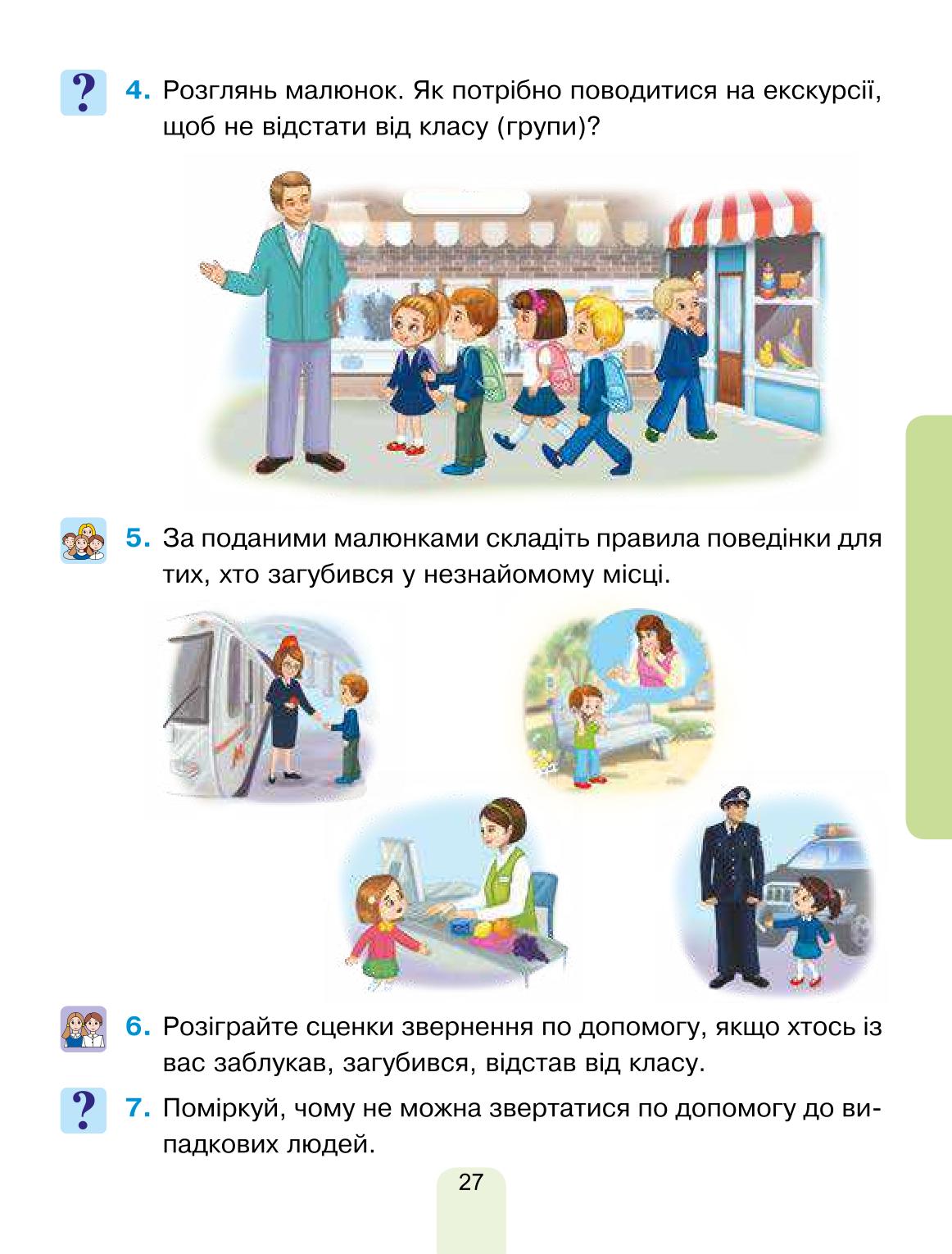 Мініатюра 27
