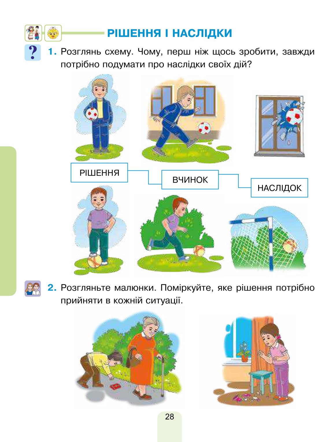 Мініатюра 28