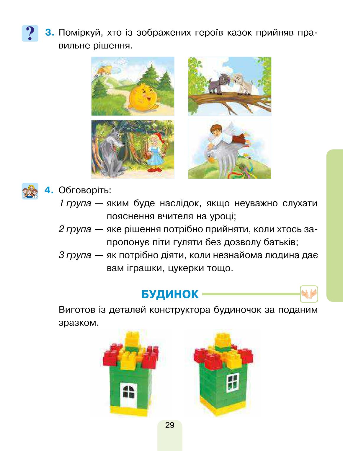 Мініатюра 29