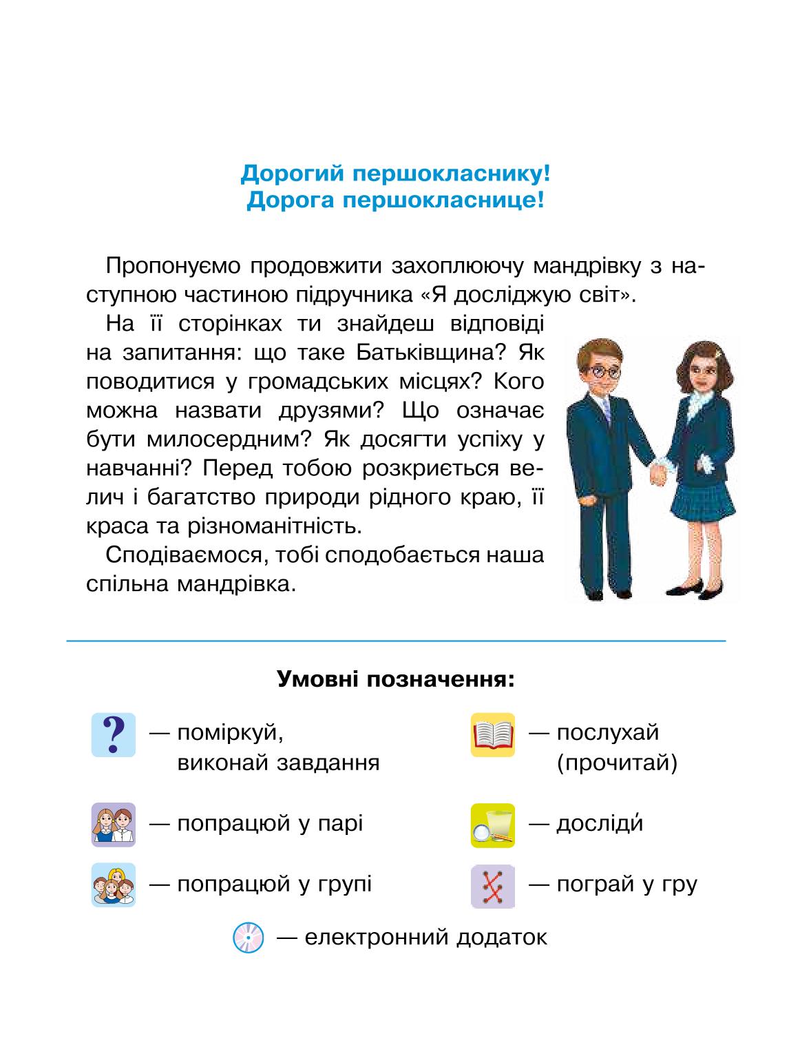 Мініатюра 3
