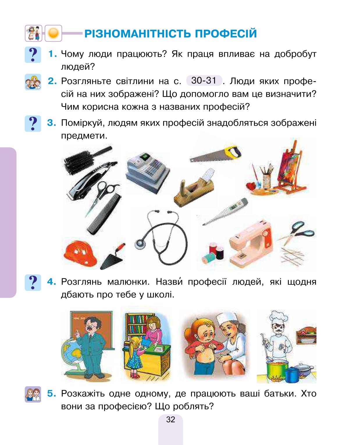 Мініатюра 32