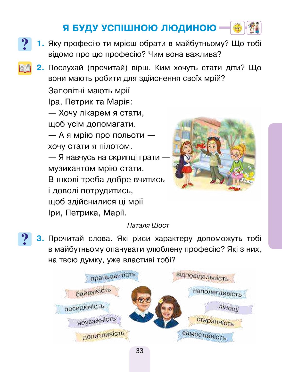 Мініатюра 33