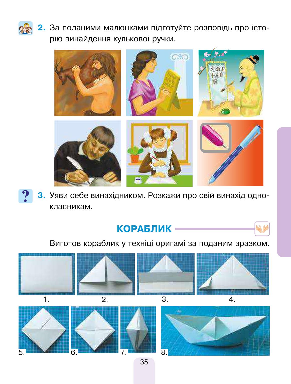 Мініатюра 35