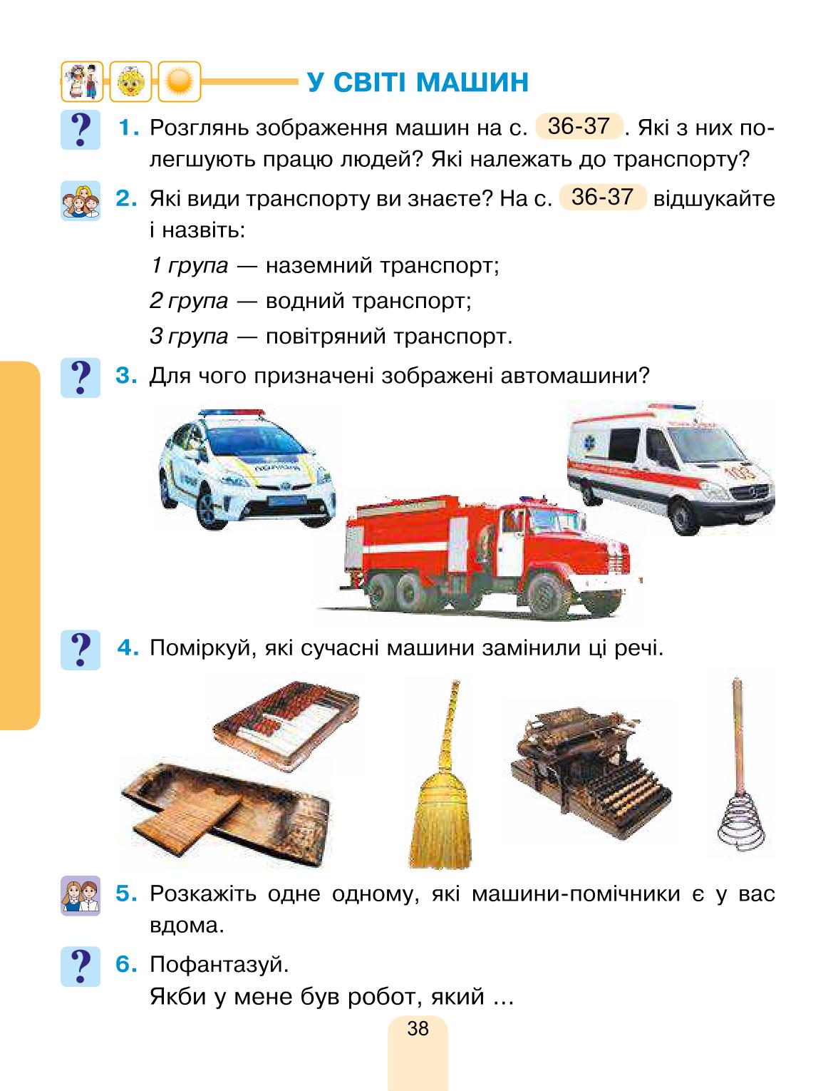 Мініатюра 38
