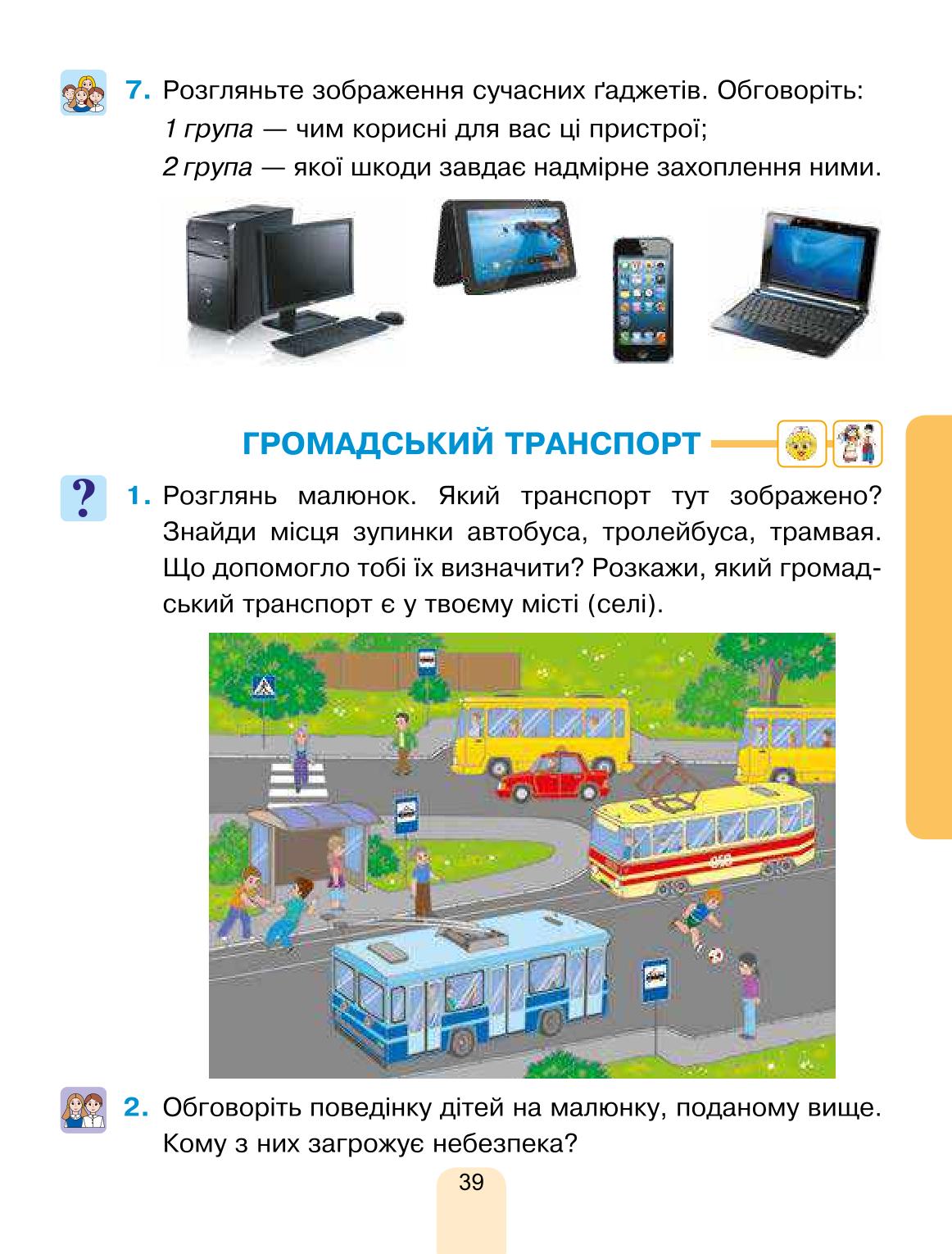 Мініатюра 39