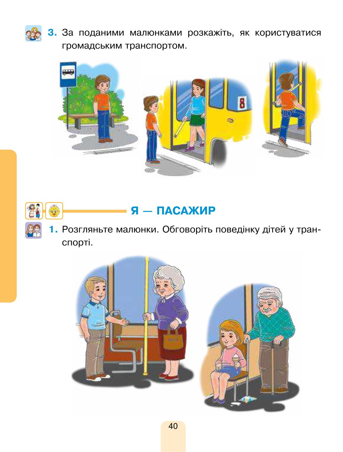 Мініатюра 40
